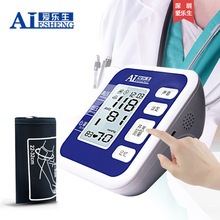 爱乐生源头工厂手臂式电子血压计测量仪支持OEM贴牌一件代发礼品
