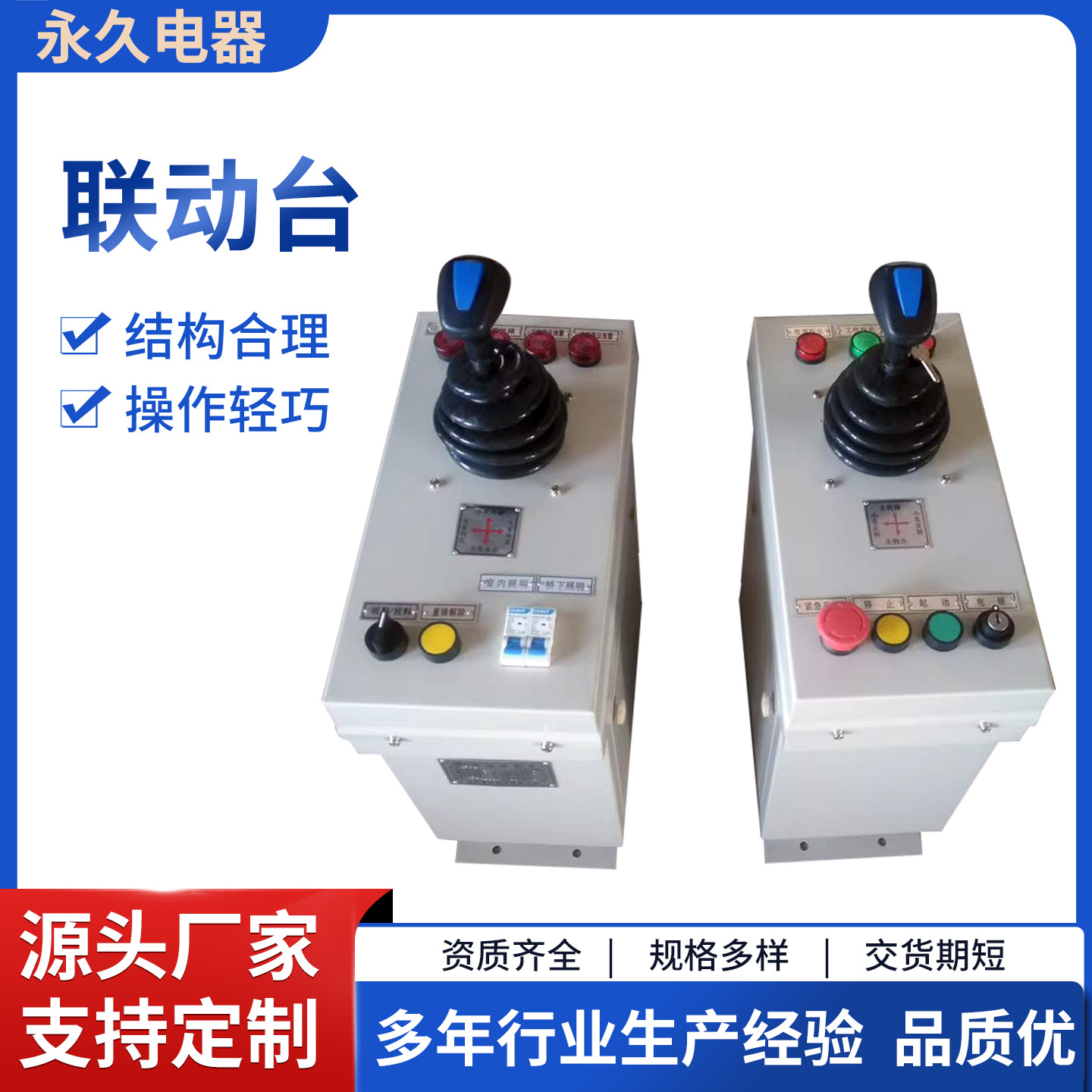 起重机联动台QT5系控制台龙门吊行车天车塔吊