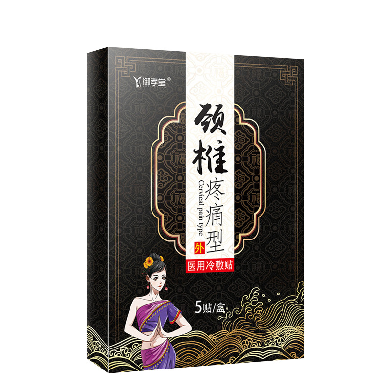 商品描述适用部位颈椎规格1颜色御孝堂-颈椎型医用冷