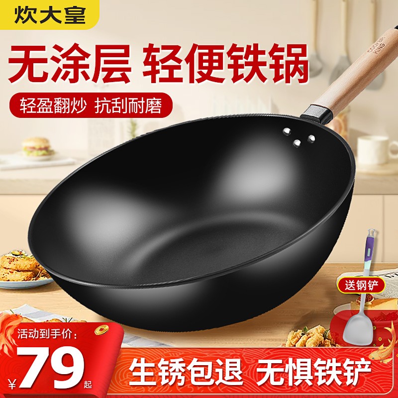 8y炊大皇铁锅炒菜锅家用轻便平底无涂层不粘精铁炒锅电磁炉燃气