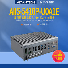 研华视觉工控机AIIS-5410P-S9A1E/i5-6442EQ无风扇服务器电脑主机