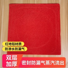 红色无孔蒸炉垫 地毯材质蒸炉垫密封垫 蒸笼角节能王密封垫防漏气