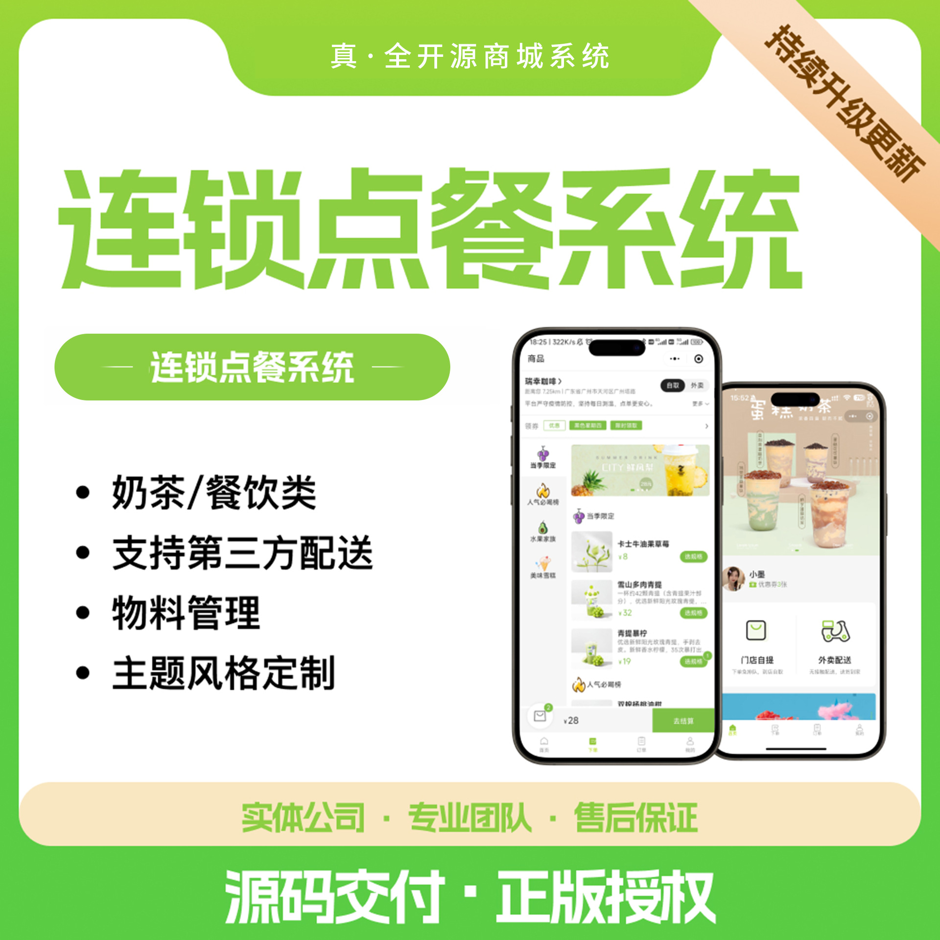 2025限时特惠APP/小程序/公众号开发｜多行业适用｜专业团队