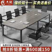 会议桌长桌简约现代大型会议室洽谈桌简易长条工作台办公桌椅组合