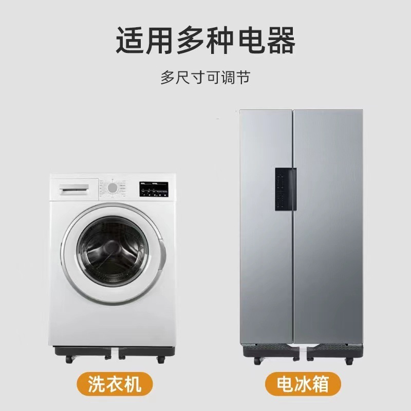 Movable Furniture Washing Machine Base Coffee Table Refrigerator and Other Furniture Bracket