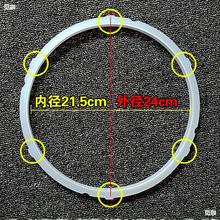 适用于电压力锅密封圈5L6升配件电压力锅密封圈密封圈压力圈锅圈