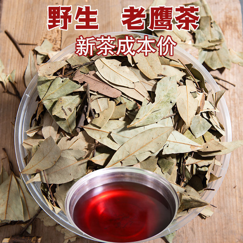 野生老鹰茶火锅四川重庆特产红白茶老茶老荫茶散装农产品-阿里巴巴