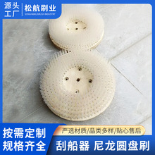 厂家直销刮船器 刮船刷 清理海洋生物 尼龙圆盘刷船用