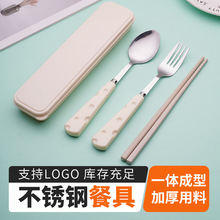 高颜值奶酪筷子勺子套装便携叉子不锈钢学生一人用单人餐具收纳盒