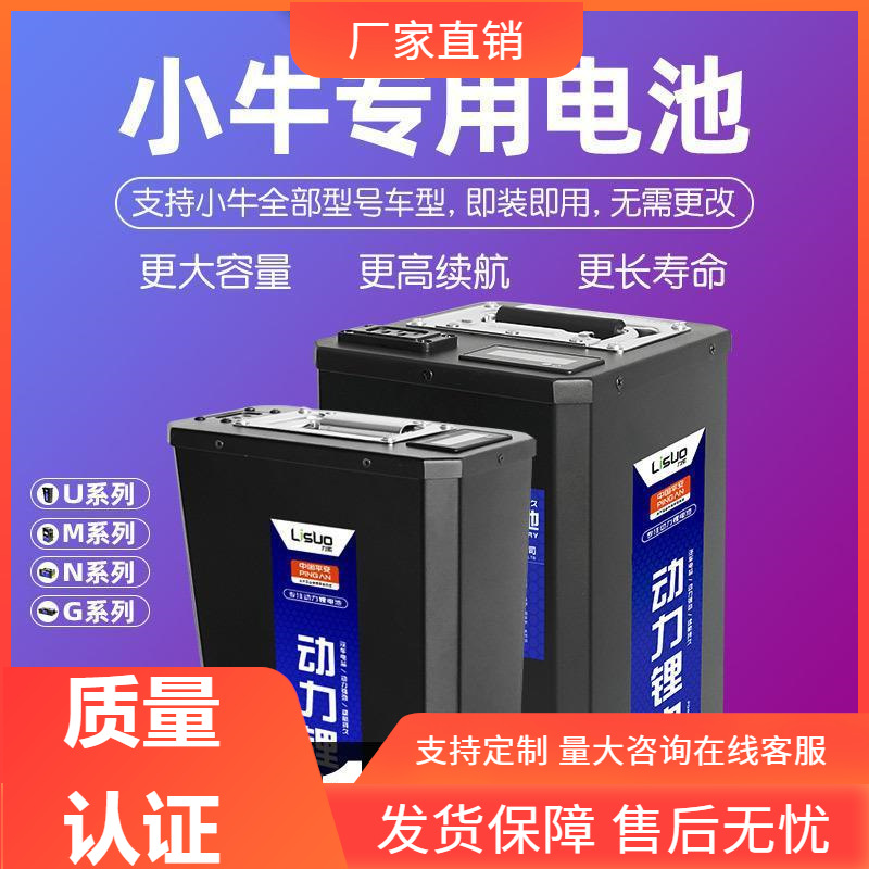 熙塔力索小牛电动车锂电池n1s/u1/g0/g2/m1全系直上小牛增程电池
