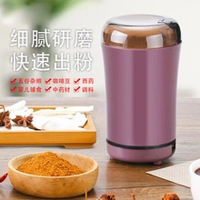 家用研磨机 磨粉机料理机杂粮打粉机电动小型研磨器 咖啡豆干磨机