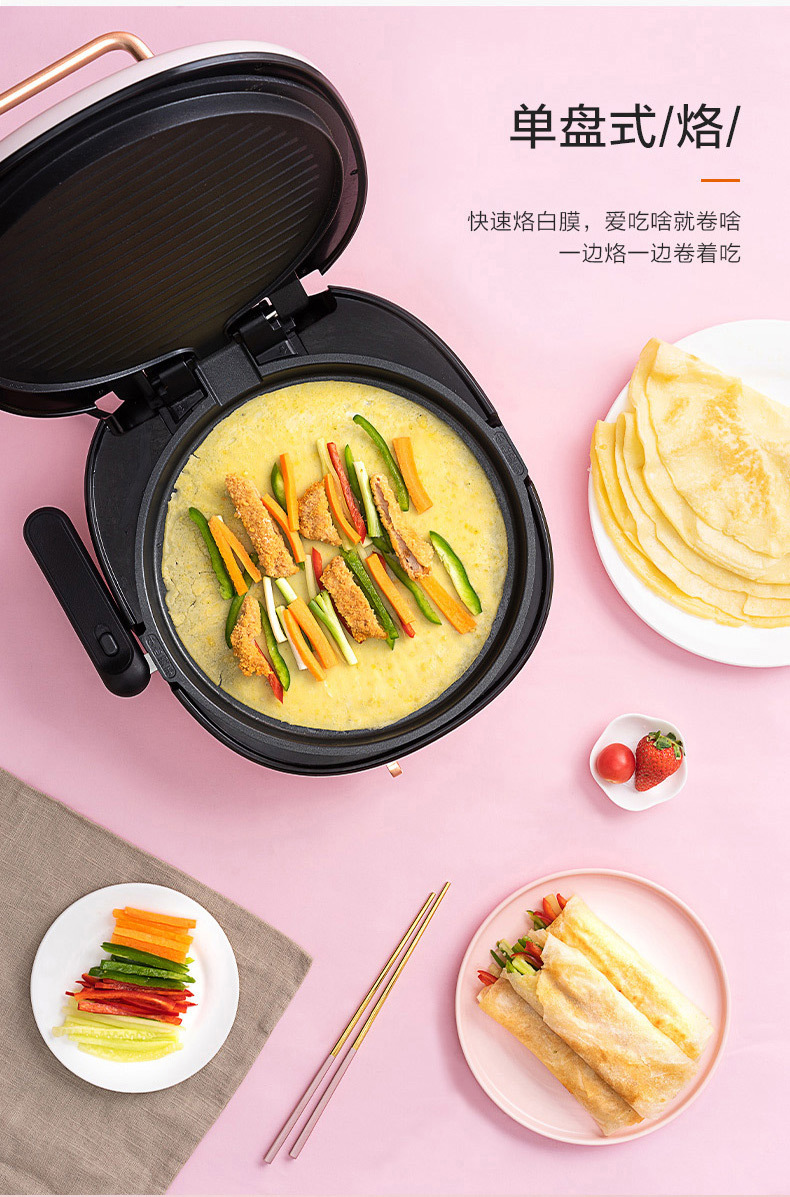 美的电饼铛202家用双面加热烙煎饼锅披萨加深加大可拆洗电饼档212