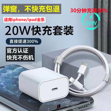 pd20w快充充电器 适用苹果13/12充电器ipad充电头苹果pd快充套装