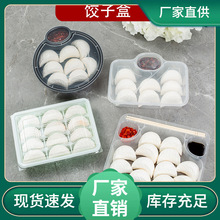 C68O一次性蒸饺水饺饺子外卖打包盒饺子盒餐盒商用保温加厚熟