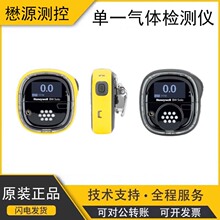 霍尼韦尔Honeywell BW Solo单一气体一氧化碳CO氧气检测仪