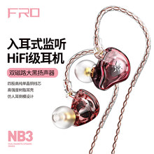 浦记NB3 耳机监听入耳式有线HIFI发烧后挂耳游戏直播环绕重低音乐