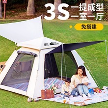 帐篷户外露营用品装备四角全自动速开便携式折叠加厚野营野外防雨