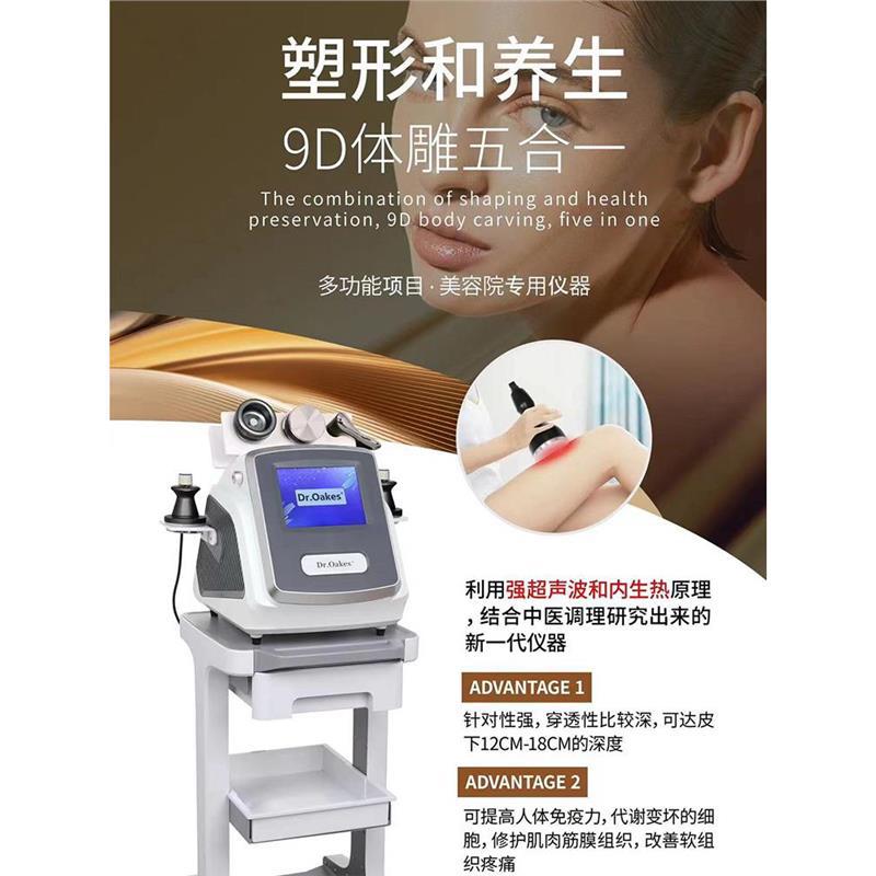9d体雕三通大师经络仪灸导仪脉冲电疗仪养生疏通美容院生命能量仪