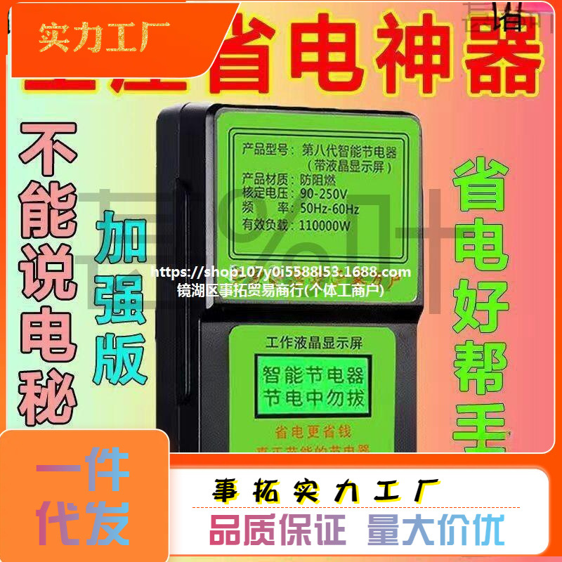 家庭商用电表控制神器220v节能环保使用方便插座省电器节电器正品