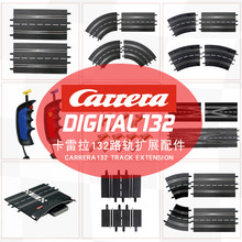 【132配件】卡雷拉Carrera轨道赛车配件电刷配件套装轨道零件