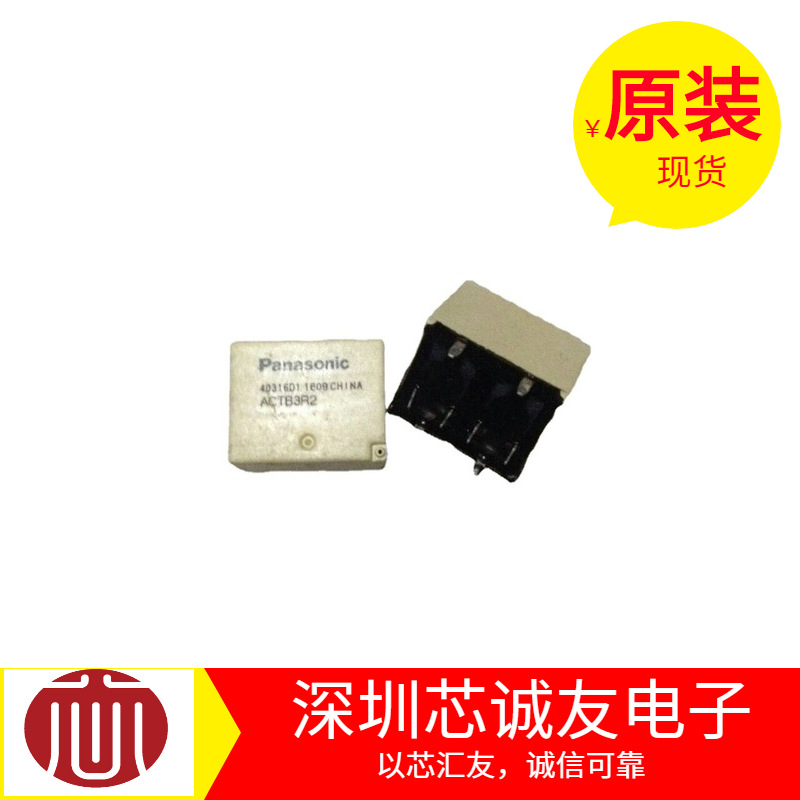 82成交1件原装进口松下信号继电器tq2sa-5v atq209a -12v-24v 10脚