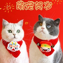 猫咪新年口水巾围脖装扮宠物项圈猫猫围巾冬小狗狗过年围兜装饰品