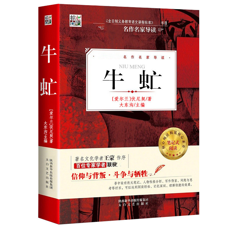 【牛虻书籍】-牛虻书籍厂家,品牌,图片,热帖-阿里巴巴