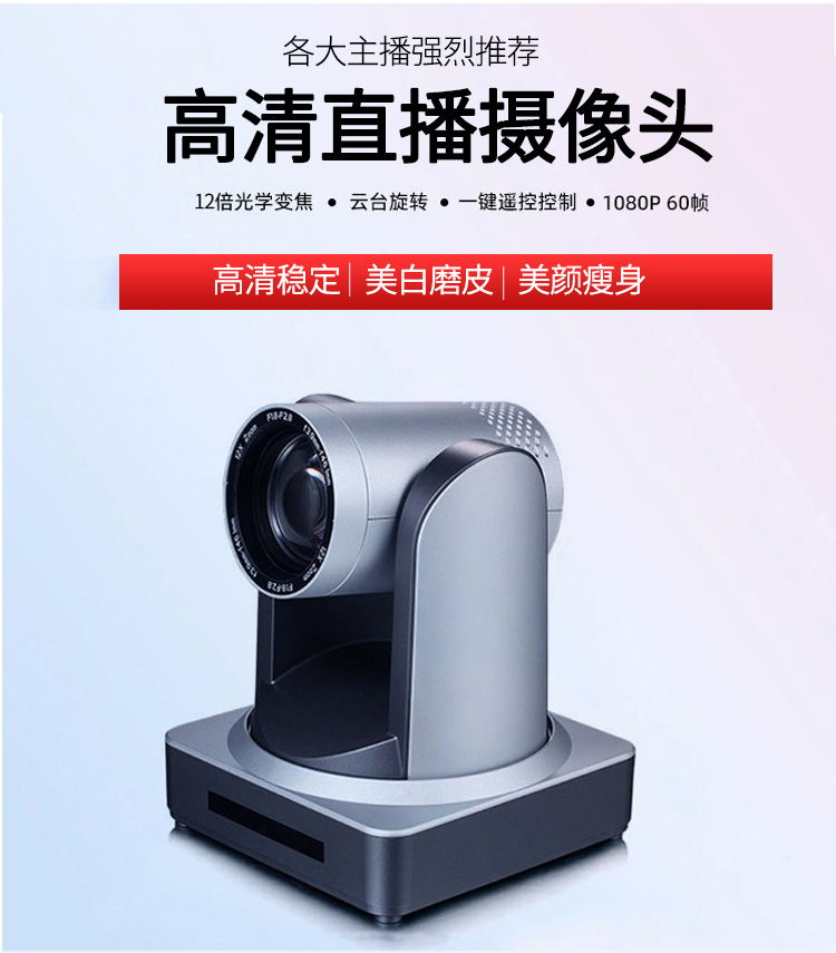 0 抖音yy带货主播云台摄像机