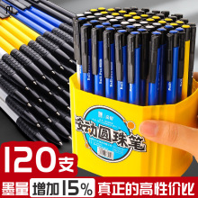 陀栾快力文100支按动式圆珠笔 按动原子笔蓝色中油笔批发老式中性