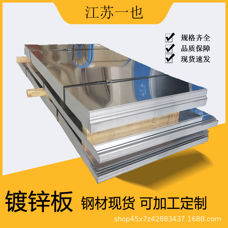 镀锌钢板有花无花高锌层卷定尺开平分条折弯镀锌板热镀锌钢板DX