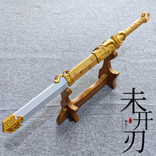 破月剑合金剑鞘古风汉剑不锈钢宝剑影视刀剑工艺品装饰摆件未开刃