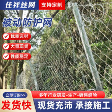 被动边坡防护网 山体滑坡柔性拦石护坡网 公路边坡落石拦截防护网