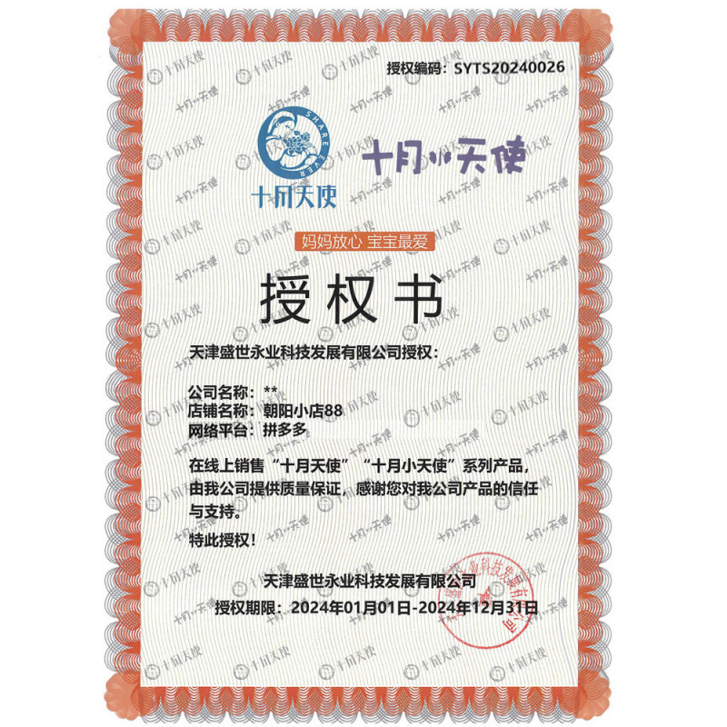 十月天使水盈补水保湿6件套装准孕妇护肤品 日本进口洁面水乳面霜