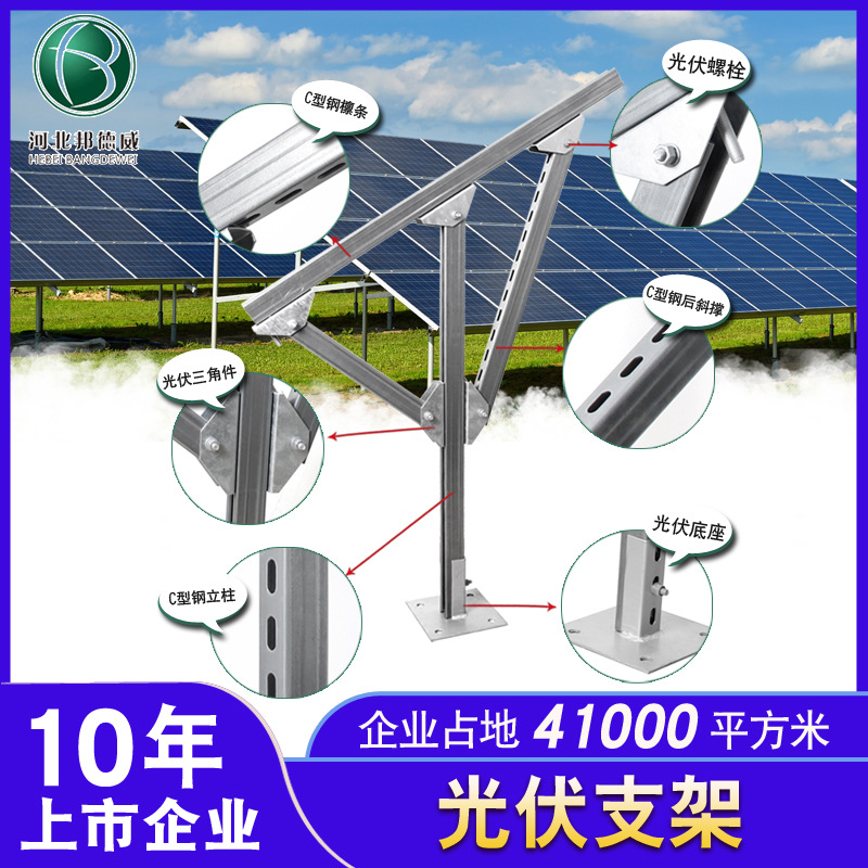 热镀锌光伏支架厂家 CZU型集中式柔性落地锌铝美太阳能板支架