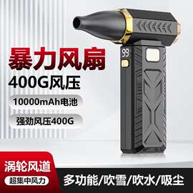 新品暴力涡轮风扇工厂批发爆风扇除尘USB充电飓风扇抖音跨境同款