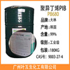 大林PB680 韩国聚异丁烯PB680 聚丁烯PIB680 胶黏剂压敏胶 拉伸膜