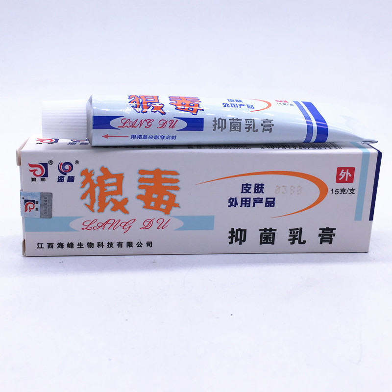 狼和狼毒膏15g 江西海峰狼毒软膏新货