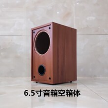 6.5寸喇叭音箱外壳空箱体无源有源DIY书架木质音箱