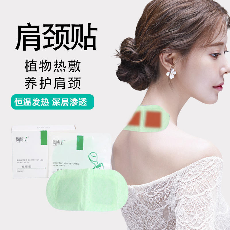 蒸汽热敷暖颈贴肩颈发热贴暖贴厂家艾灸暖脖贴发热贴现货草本暖贴