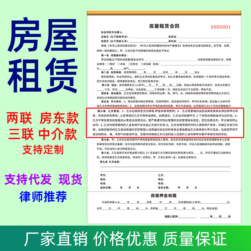 16开二联三联租房出租合同联单优质印刷房屋租赁合同现货可代发