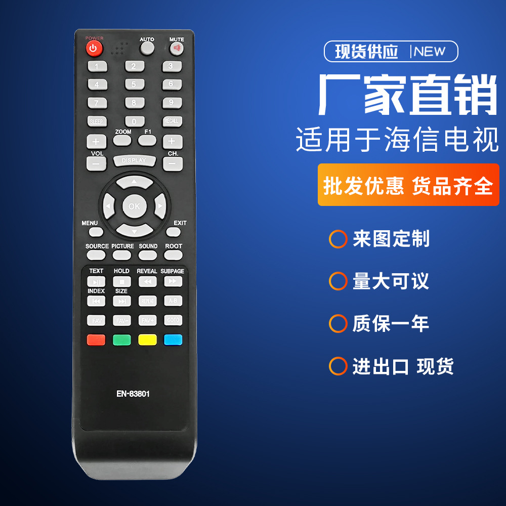 适用于海信hisense液晶智能电视遥控器en-83801通用电视机eaby