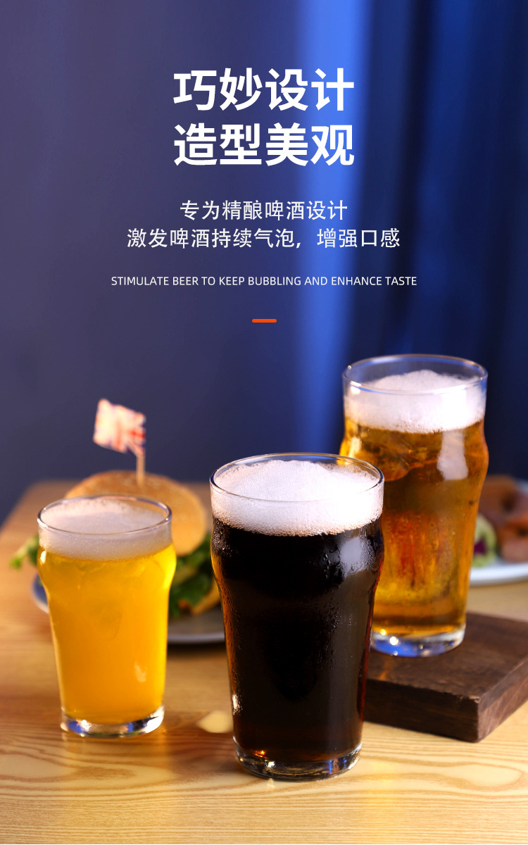 品脱玻璃酒杯皮尔森英式精酿ipa创意利比啤酒杯酒吧ktv鹅岛啤酒杯