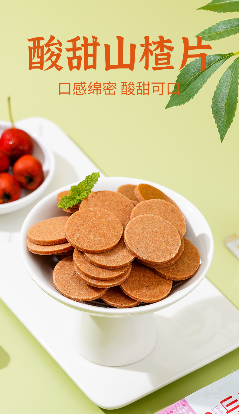 广盛山楂片散装500g山楂泡水果脯蜜饯儿童休闲怀旧零食品批发