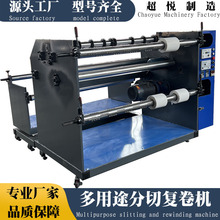 全自动分切机厂家加强型分切复卷机皮革分条收卷机自动纠偏分切机