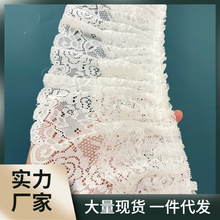 1米价 白色双层14厘米宽加密褶皱裙摆窗帘家居配饰蕾丝花边辅料