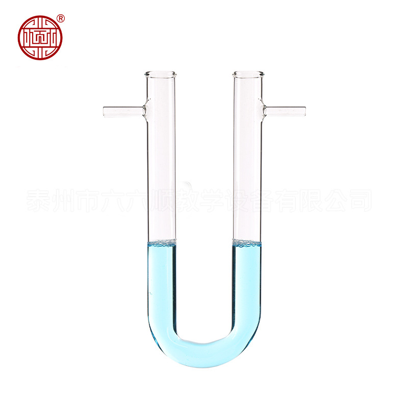 u型管干燥管 具支u型管玻璃15*150mm20*200mm实验室用u型干燥管