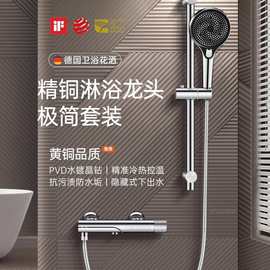精铜混水阀冷热水龙头浴室洗澡淋浴花洒双开三联混合阀开关折叠式