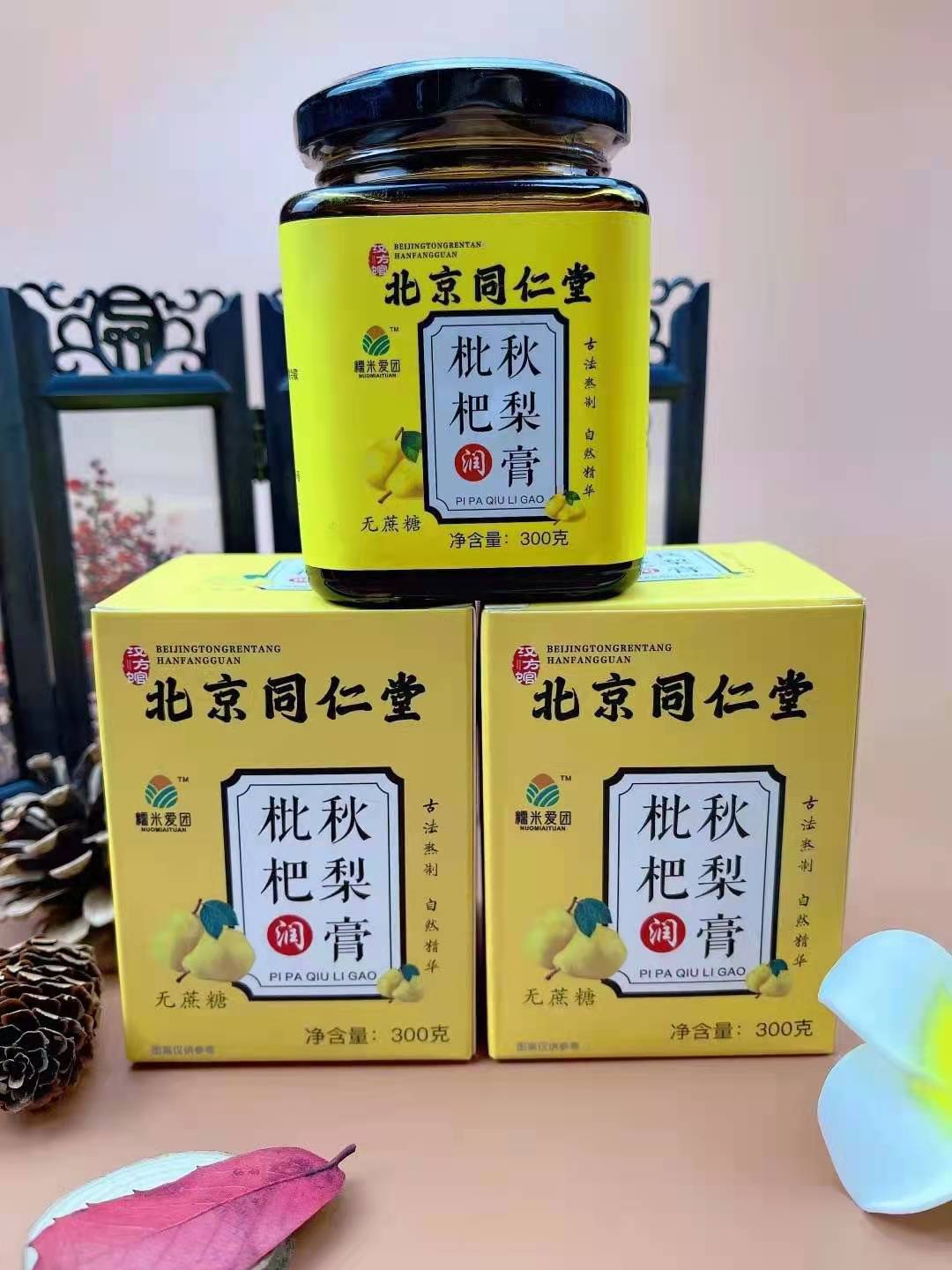 北京同仁堂枇杷秋梨膏300克瓶装枇杷秋梨膏秋冬季润嗓旅销