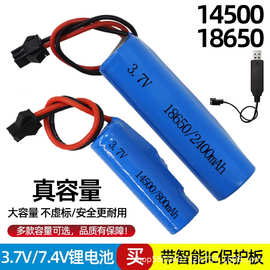 硕罗5号电池电动玩具车14500电池3.7V遥控车软弹枪可充电的电池