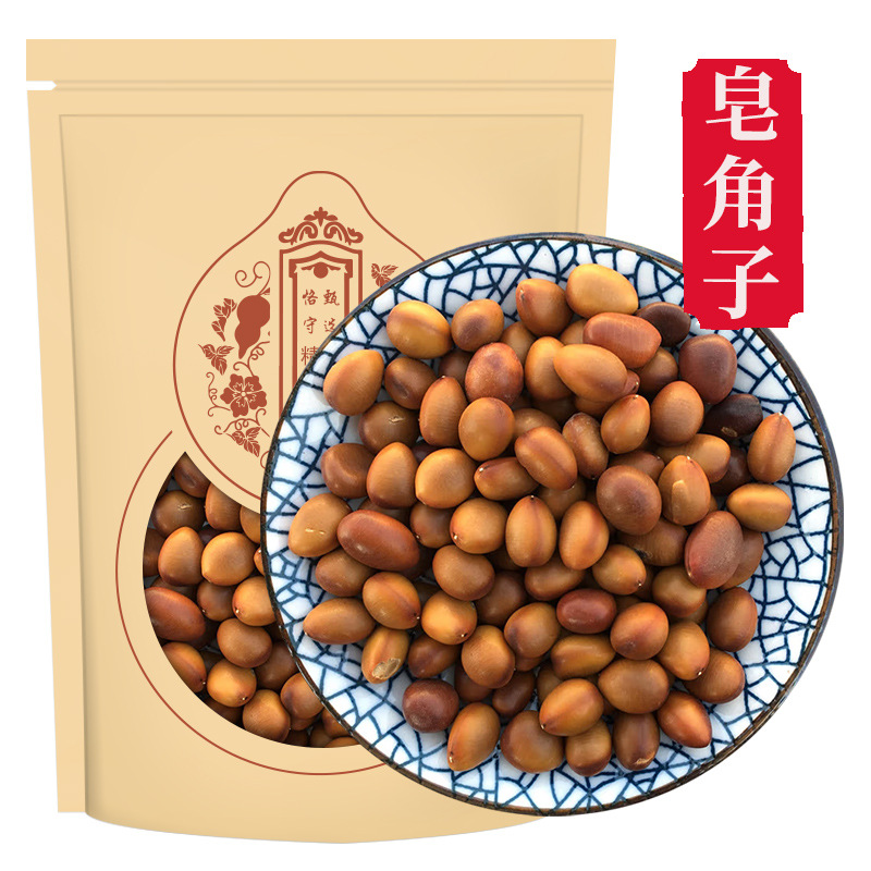 皂角籽中药材500克 皂角子皂荚籽正品皂籽新货野生皂角子皂角核